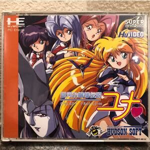 Game - Ginga Ojousama Densetsu Yuna (CIB) - PC-Engine [JAP Import]